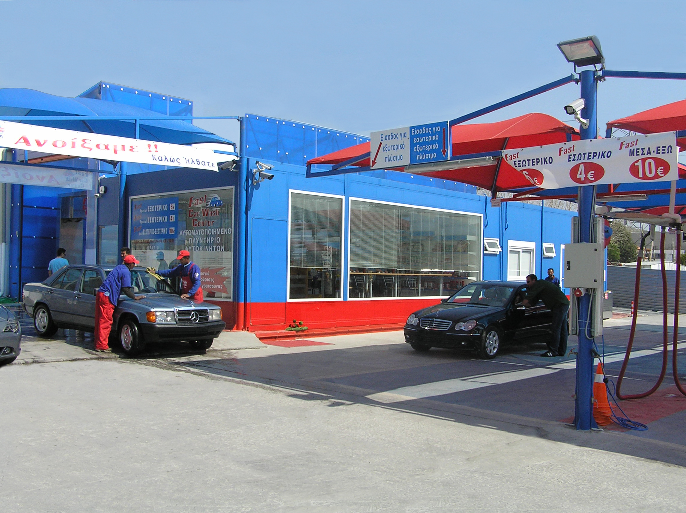 Καταστήματα)