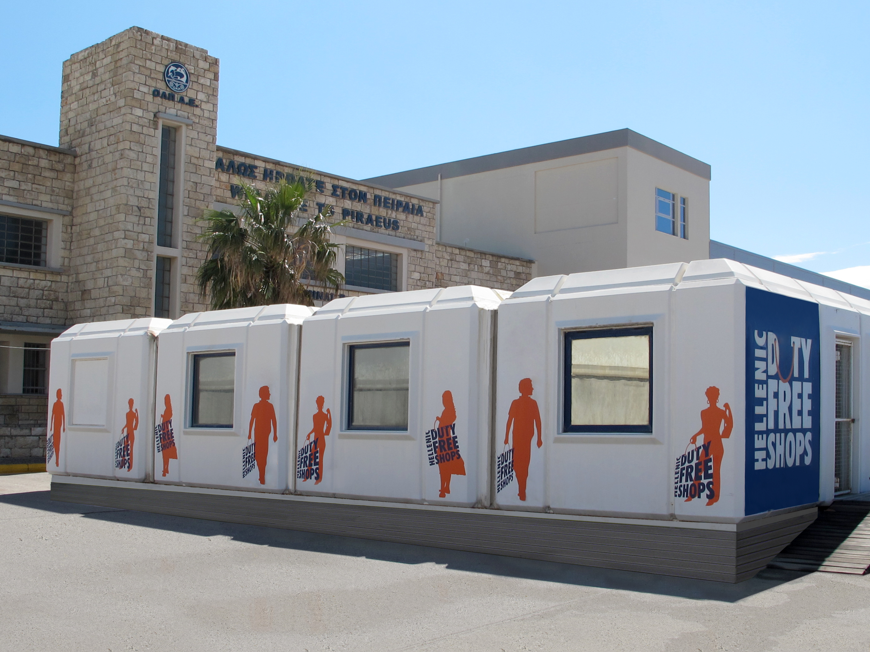 Καταστήματα Αφορολόγητων Ειδών - Duty Free)