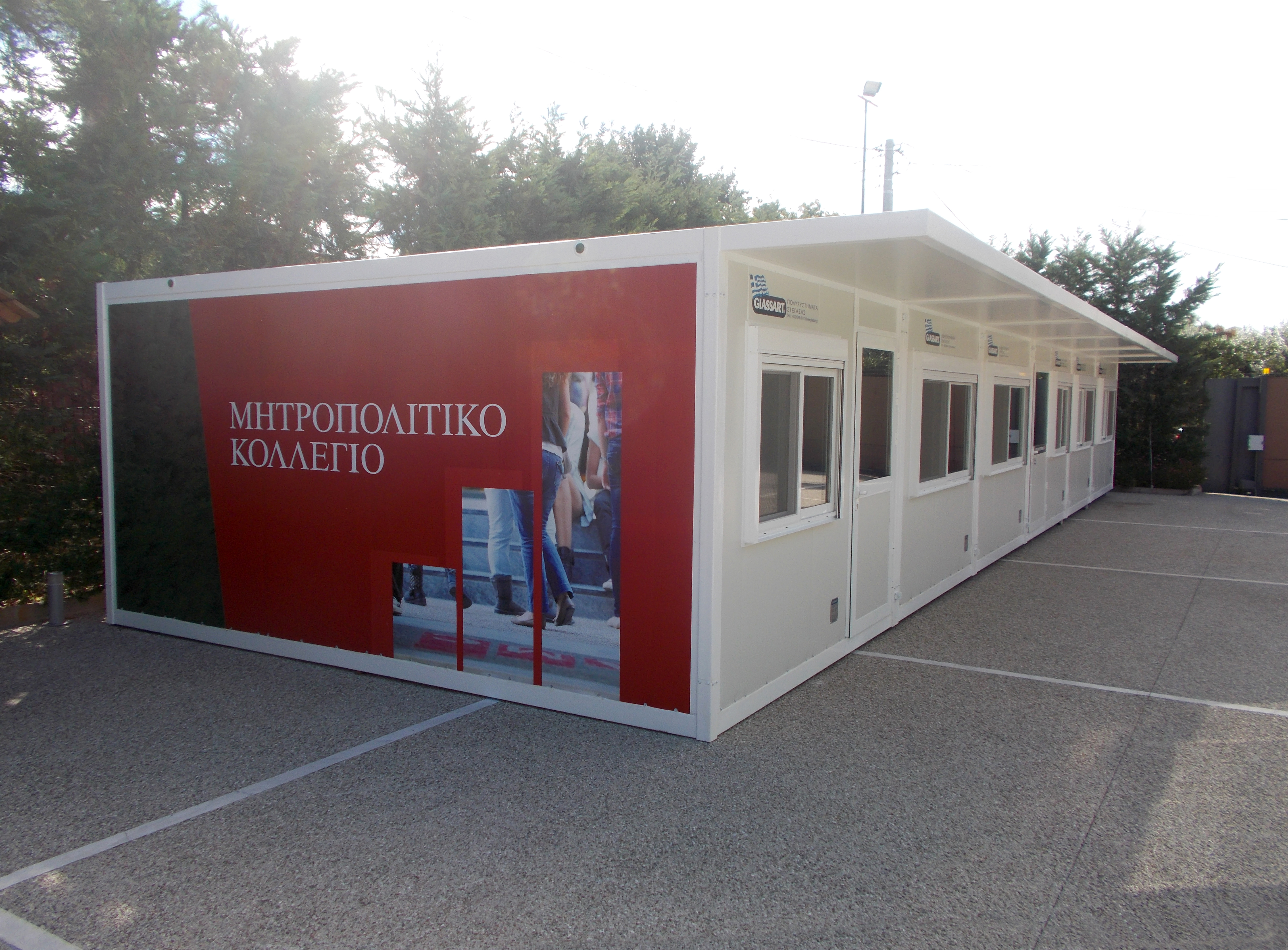 Προκάτ Εκπαιδευτικοί Χώροι