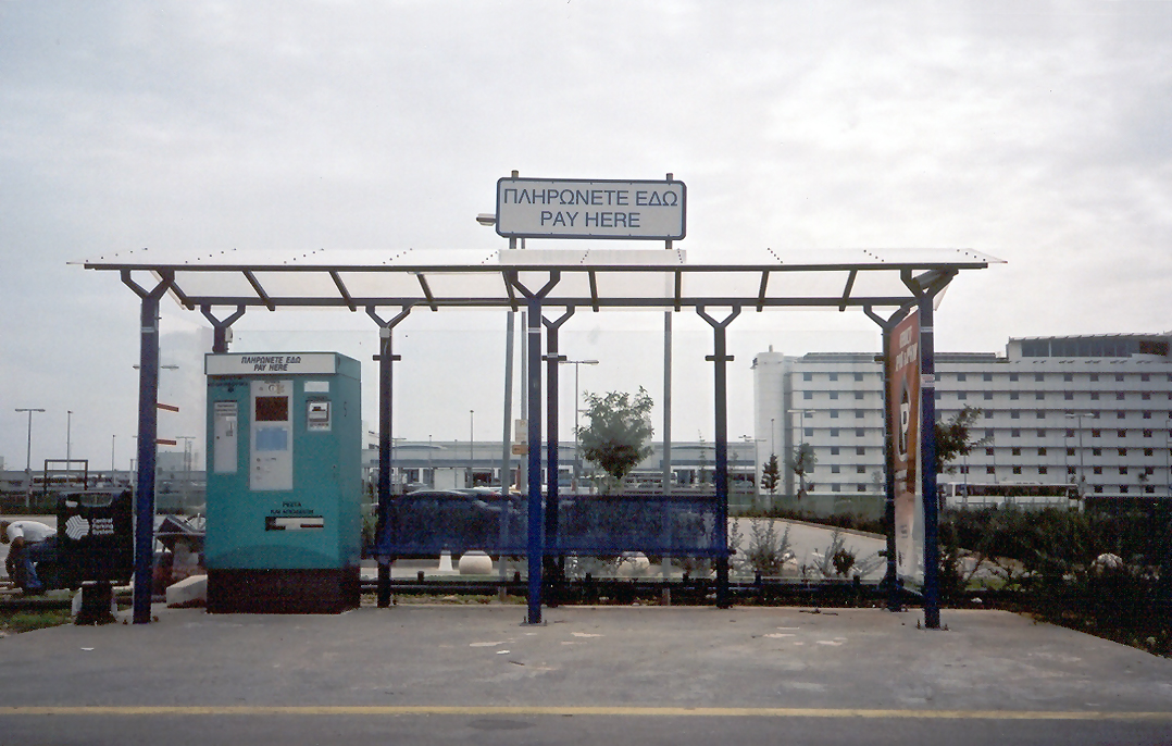 Στέγαστρο AEROSHELTER)