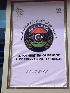 Συμμετοχή της GLASSART στην 1η Διεθνή Έκθεση Ασφαλείας στη Λιβύη