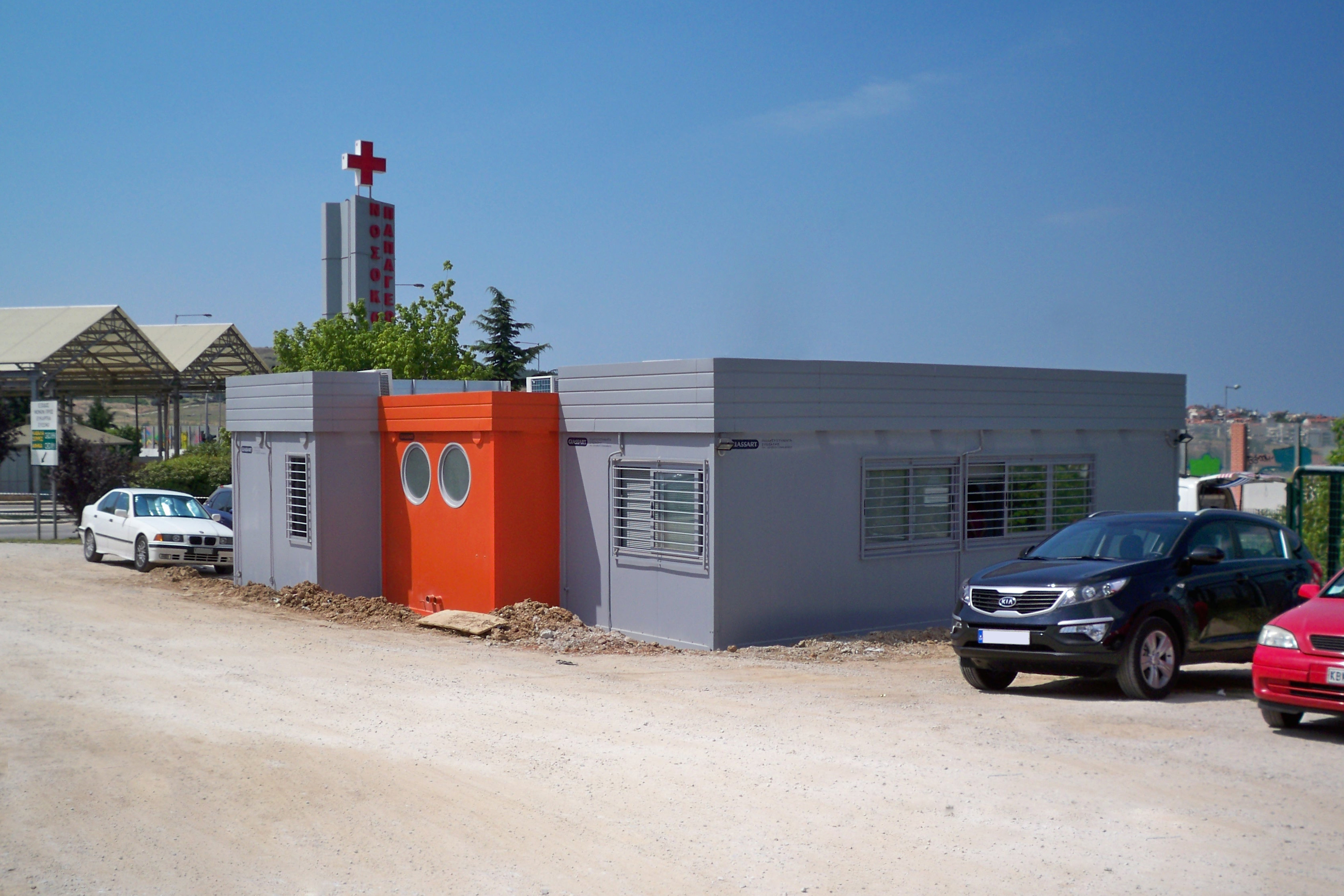 Μονάδα Χορήγησης Υποκατάστατων ΟΚΑΝΑ, Νοσοκομείο Παπαγεωργίου, Θεσσαλονίκη)