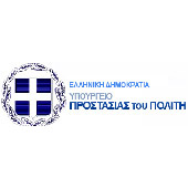 Ypourgeio Prostasias tou Politi