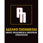 Afoi Papanikola AE
