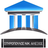 Spyropoulos Nik Aleksios