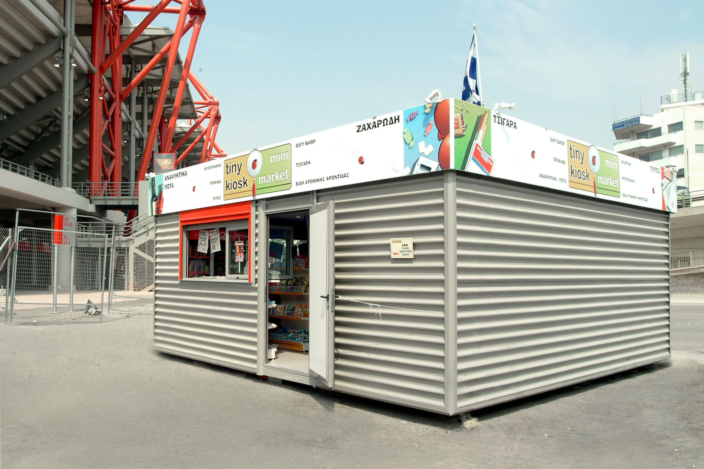 Γήπεδο Καραϊσκάκη)