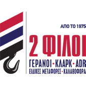 Oi 2 Filoi-Kourokexagias