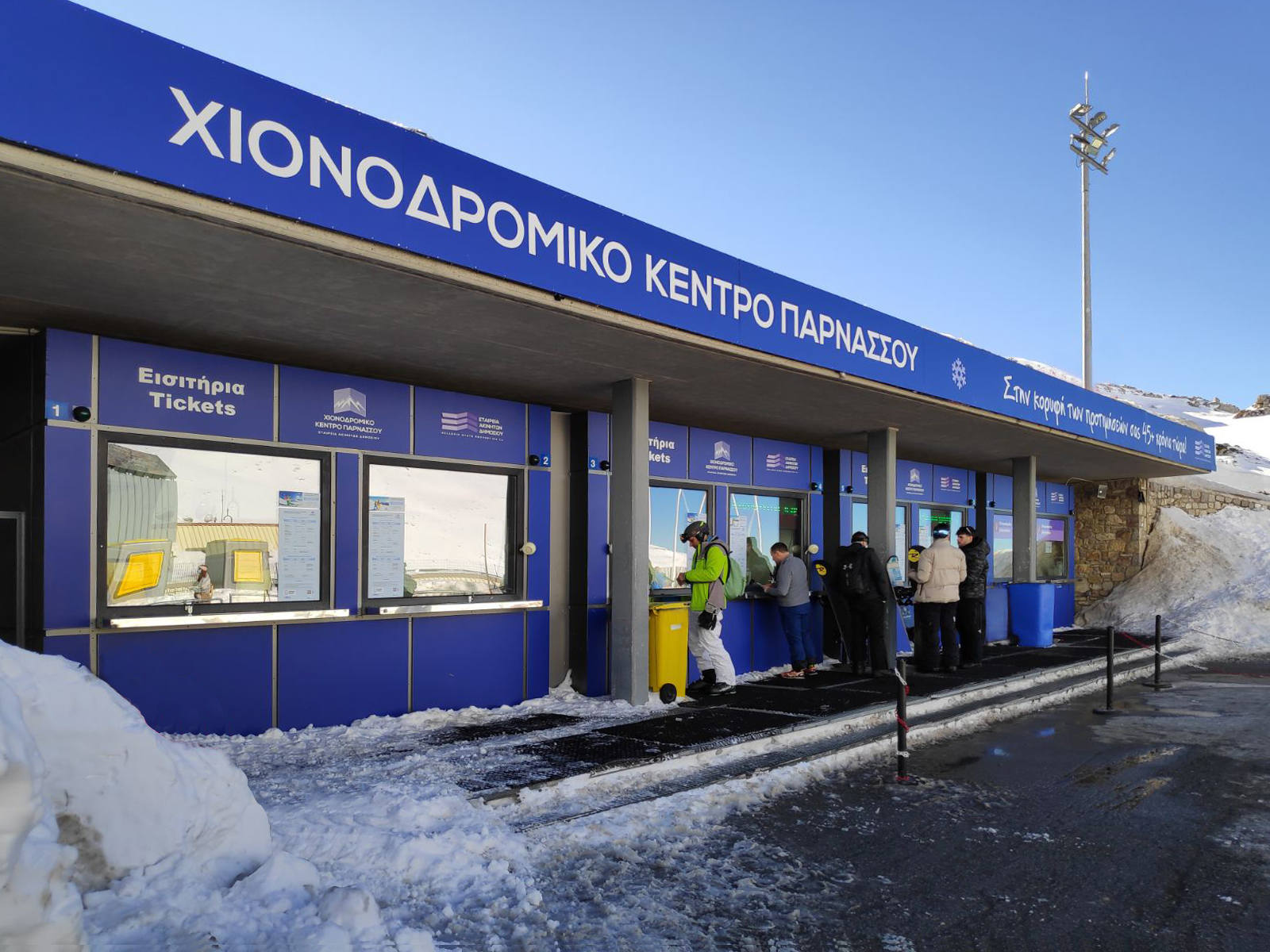 Νέο Χιονοδρομικό Κέντρο Παρνασσού)